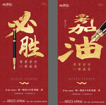 高考加油