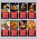 钵钵鸡