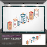 校风校训楼梯文化墙