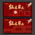 家具