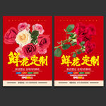 鲜花