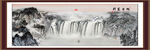 国画山水国画山水画