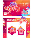 618活动物料