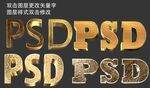金属字体金属质感金色立体字