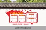 厂务公开栏
