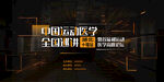 科技banner