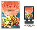 鱼香肉丝饭
