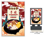 芋圆