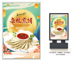 杂粮煎饼