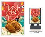 炸鸡