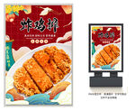 炸鸡排