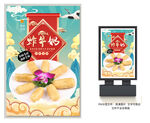 炸牛奶