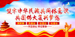 民族团结  