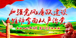 党建  