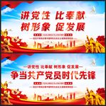 党员标语