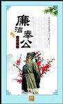 廉洁奉公文人铜像 