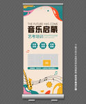 音乐展架