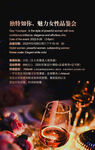 红酒酒会邀请函黑金海报