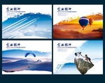 天空山脉登山群山挑战降落伞