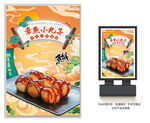 章鱼小丸子