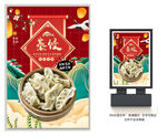 蒸饺