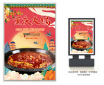 重庆火锅