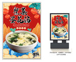 紫菜蛋花汤