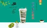奇异果脏脏茶