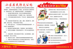 小区居民防火公约家庭防火知识