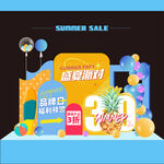 夏季美陈夏天美陈