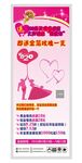 520告白活动