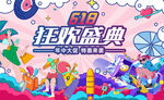 商业主画面