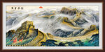 长城山水画