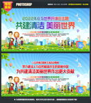 六五环境日