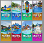 水上乐园