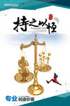 企业文化宣传