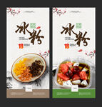 冰粉