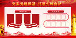 党建根基文化墙