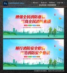 消防