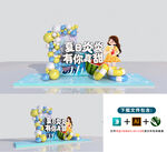 夏天美陈