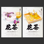 花茶
