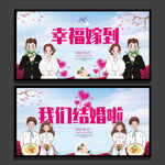 结婚