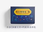 颈肩腰腿痛保健贴