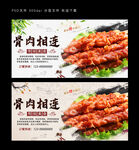 骨肉相连