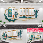 环境整治