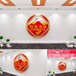 红色书屋