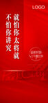 红色开盘地产人气刷屏单图