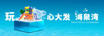 温泉 文旅 