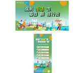 安家乐享季五重礼