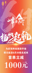 扬帆起航 企业文化
